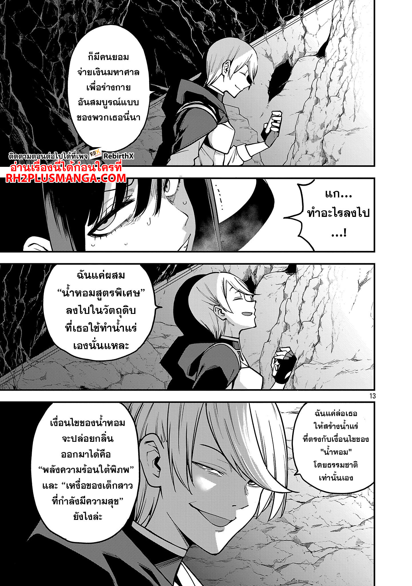hakobi 22.1 แปลไทย