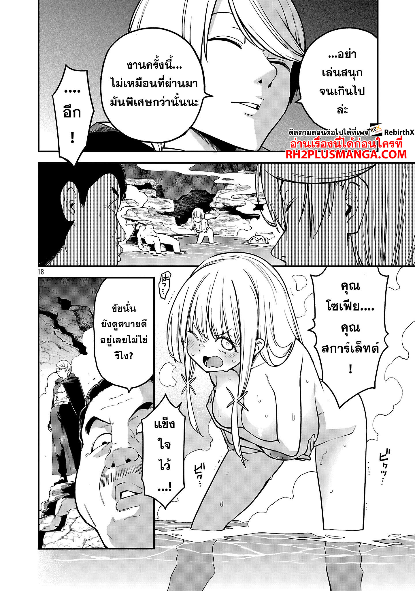 hakobi 22.1 แปลไทย