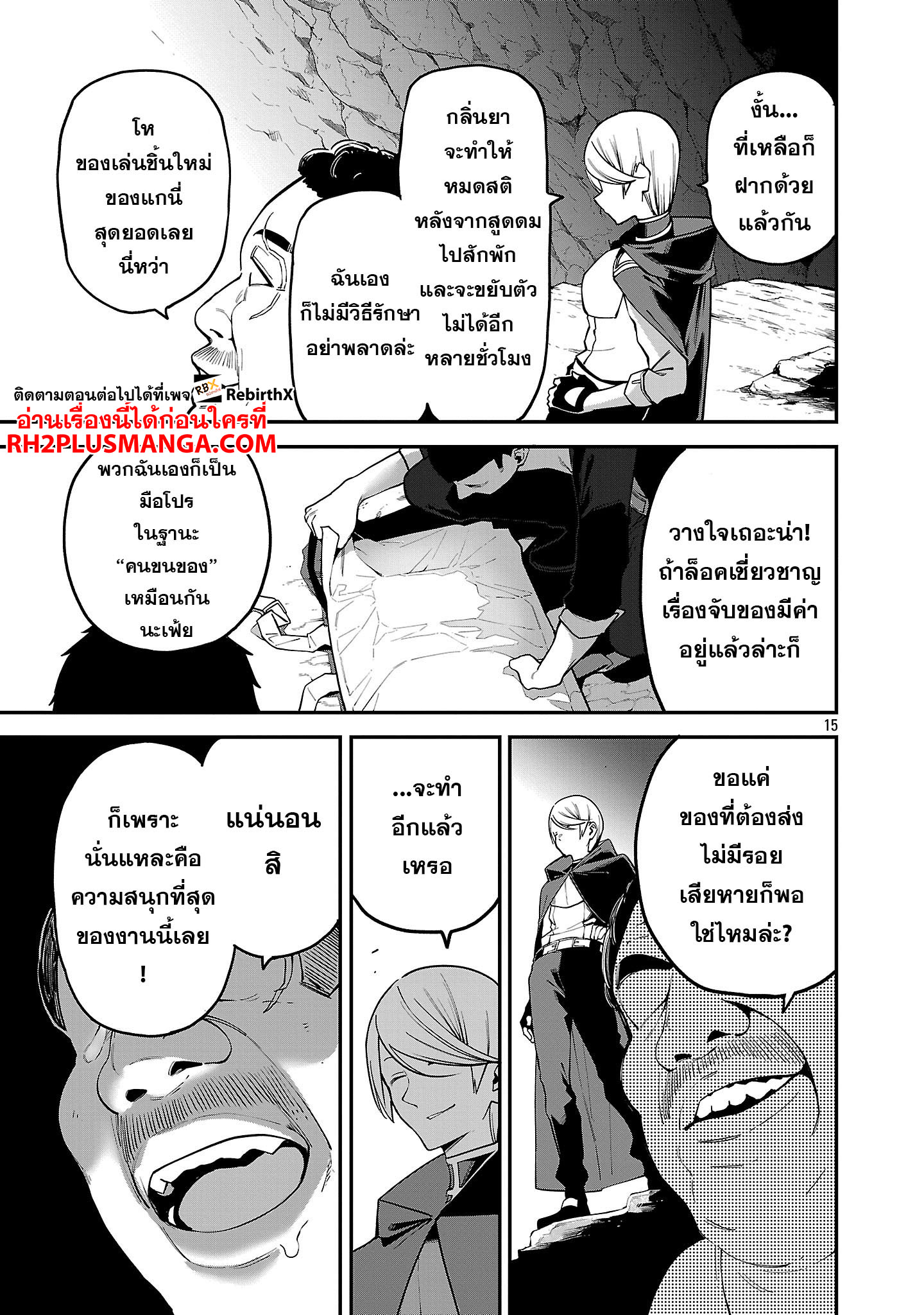 hakobi 22.1 แปลไทย