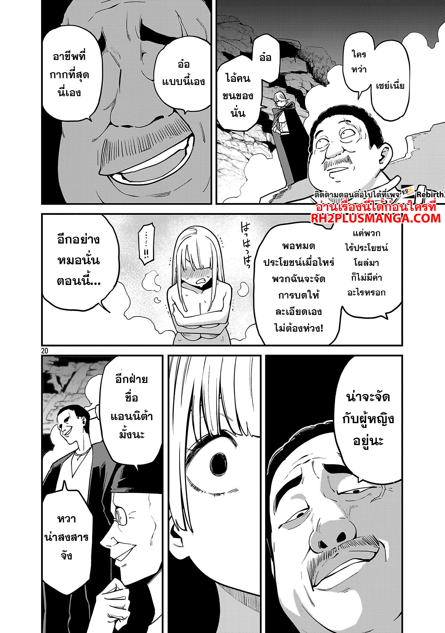 hakobi 22.1 แปลไทย