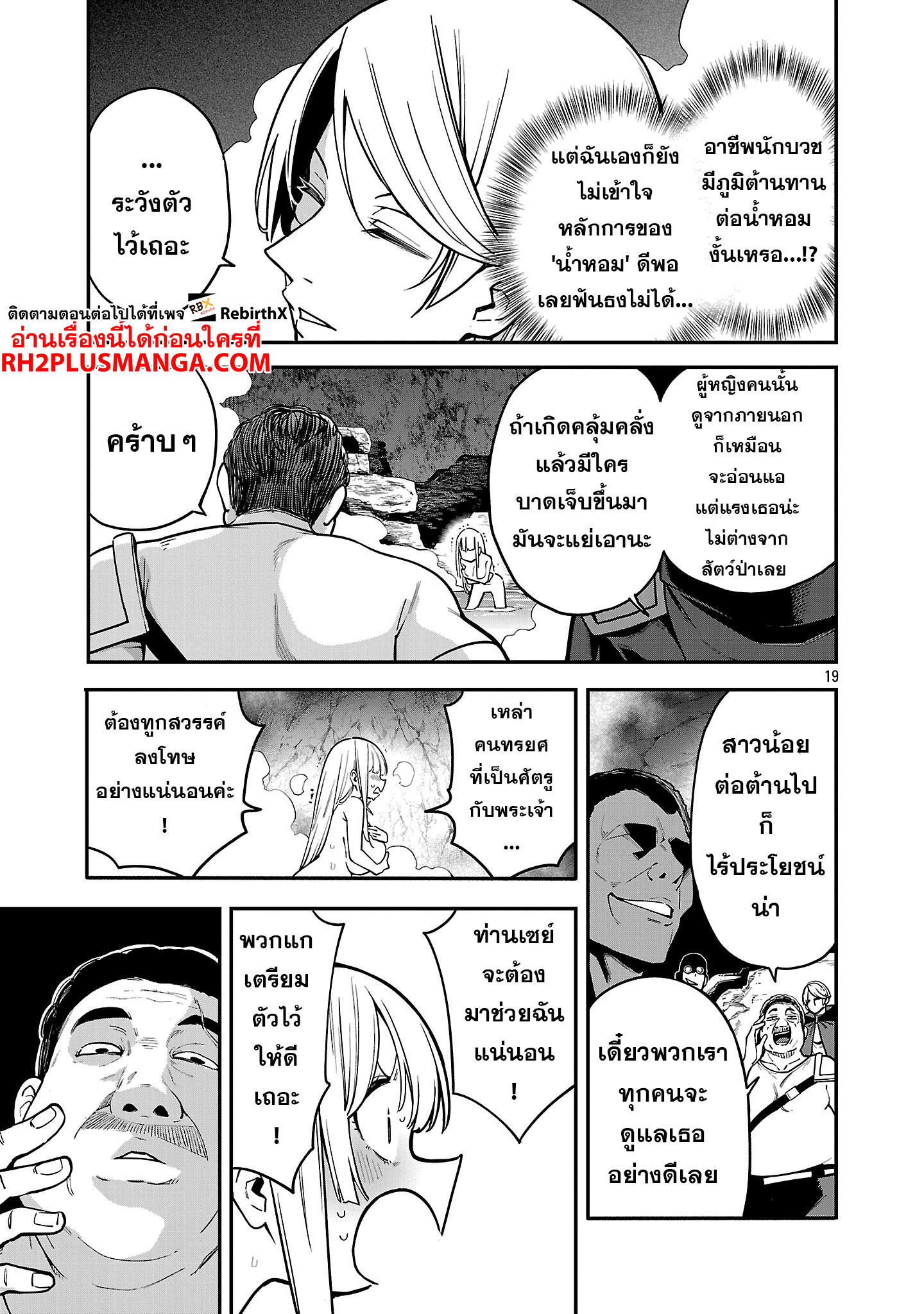 hakobi 22.1 แปลไทย