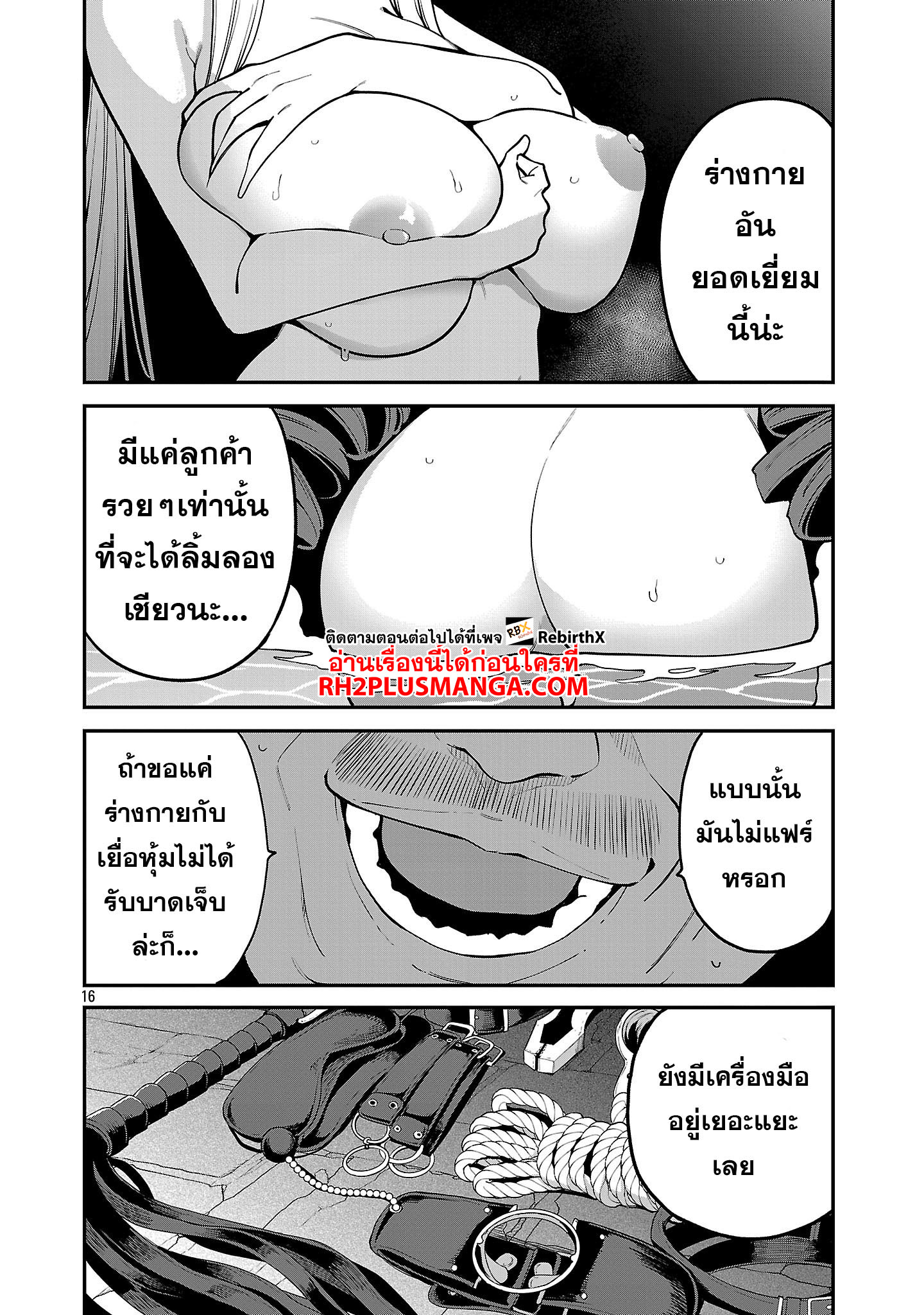 hakobi 22.1 แปลไทย
