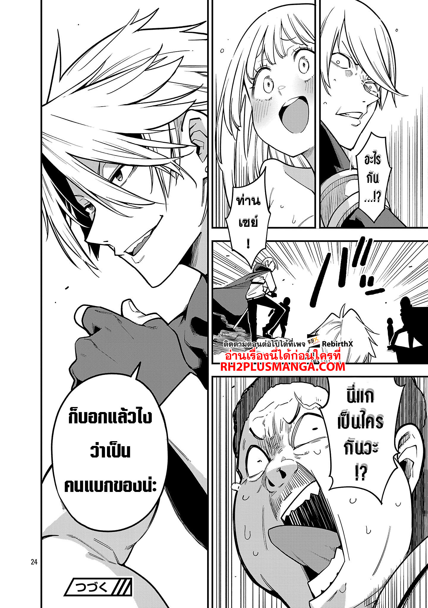 hakobi 22.1 แปลไทย