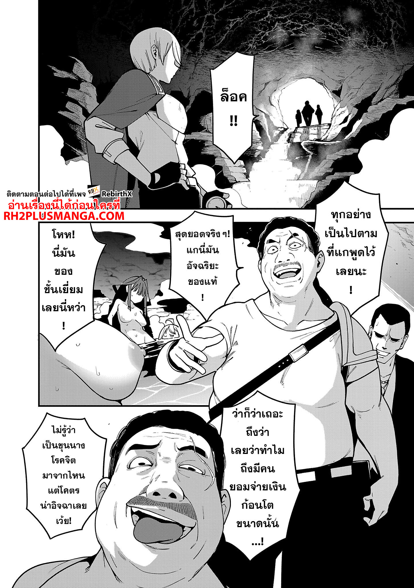 hakobi 22.1 แปลไทย