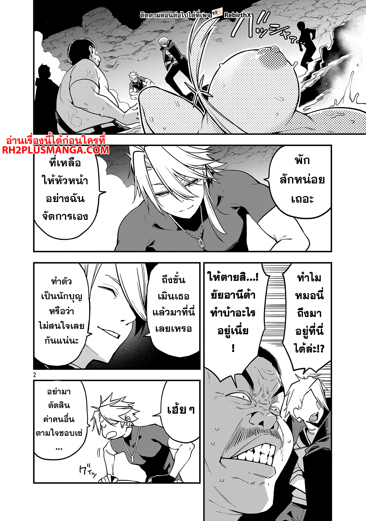 hakobi 23.1 แปลไทย