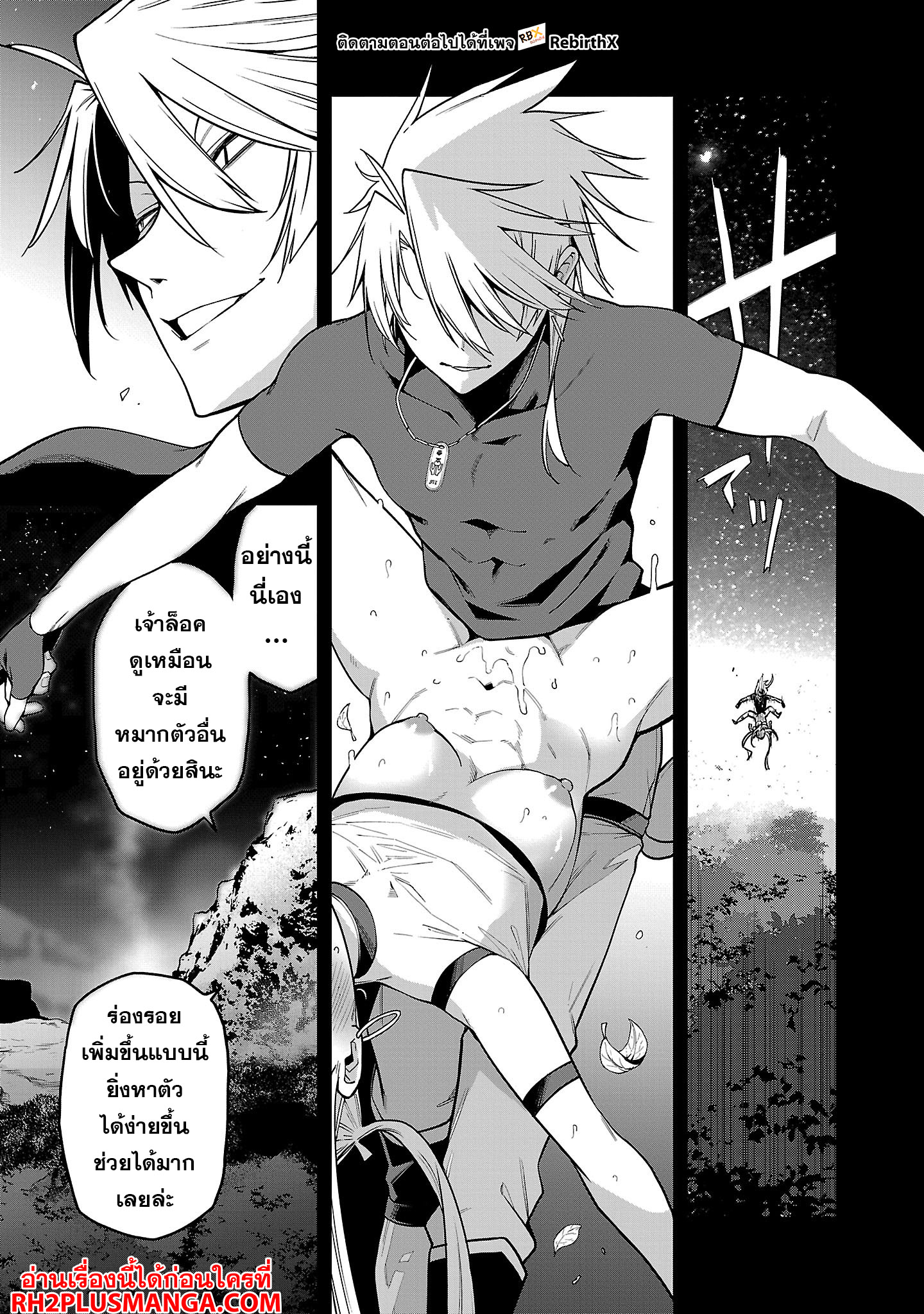 hakobi 23.1 แปลไทย