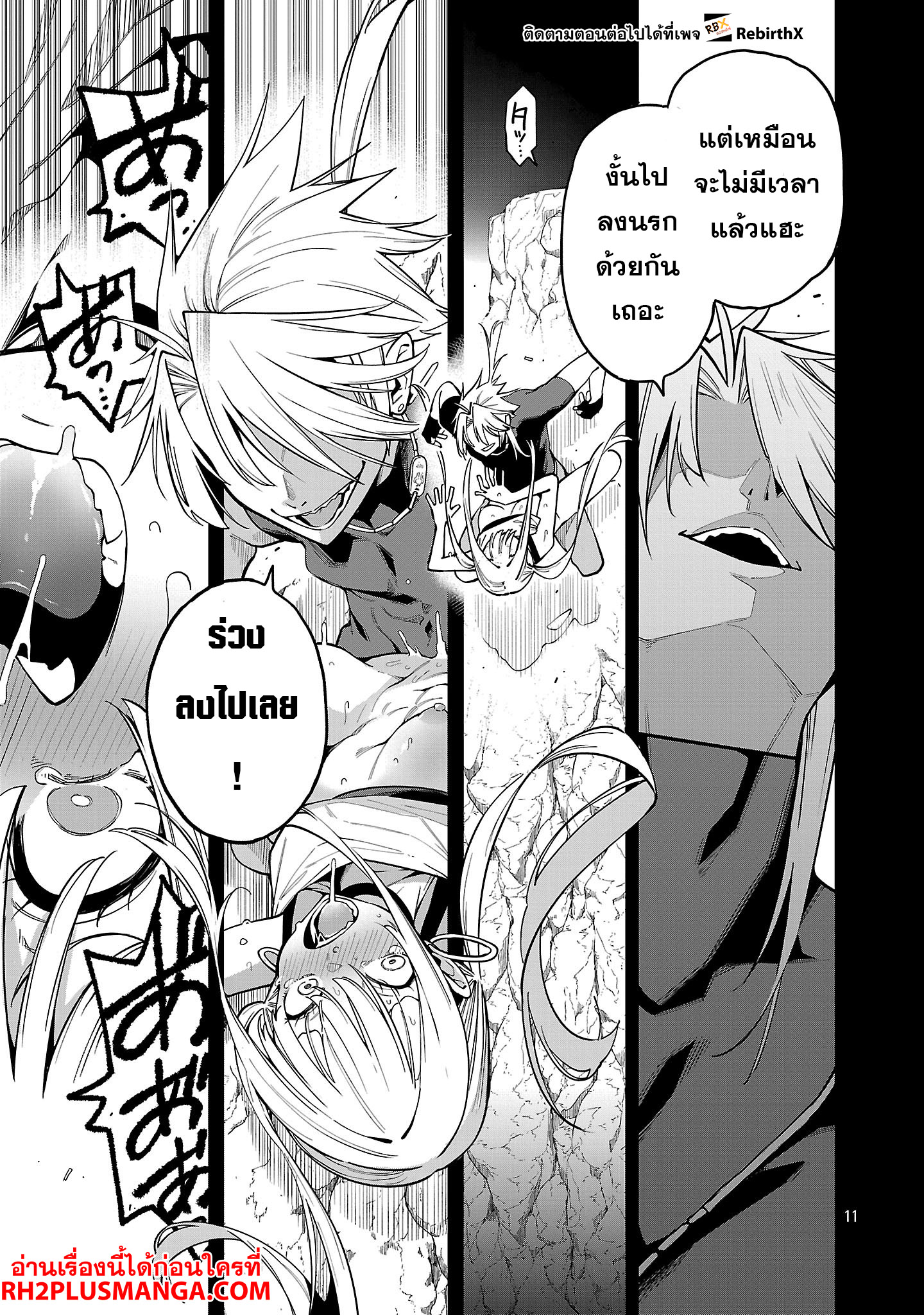 hakobi 23.1 แปลไทย