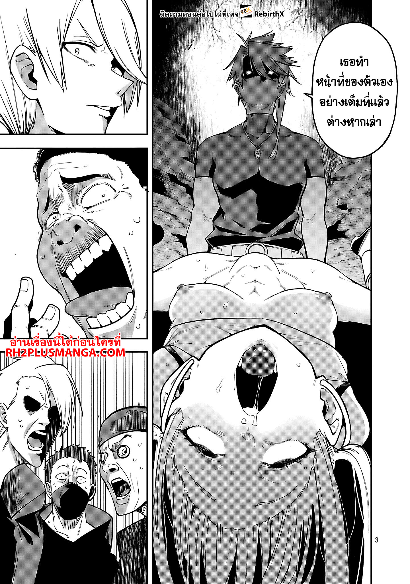hakobi 23.1 แปลไทย