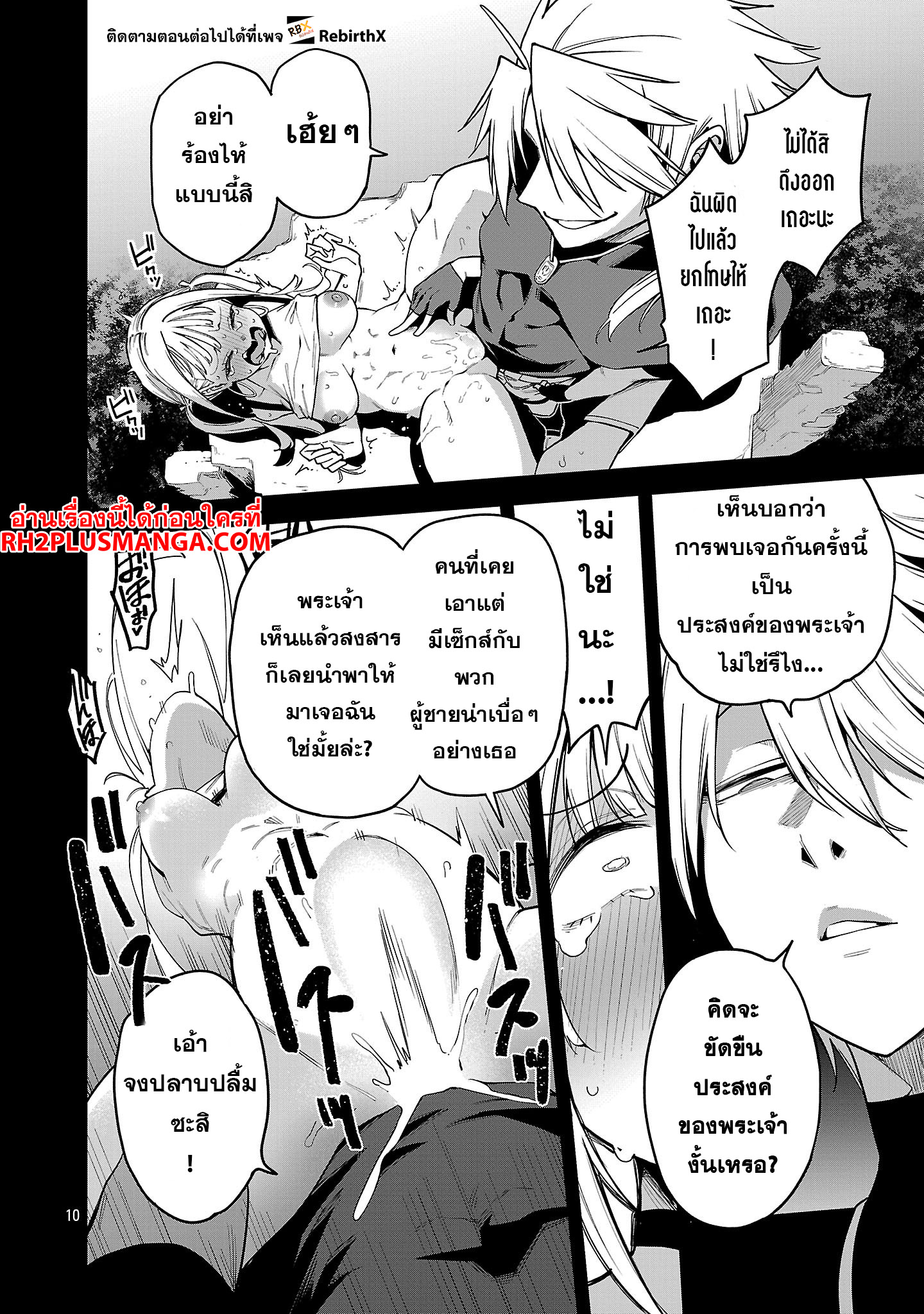 hakobi 23.1 แปลไทย
