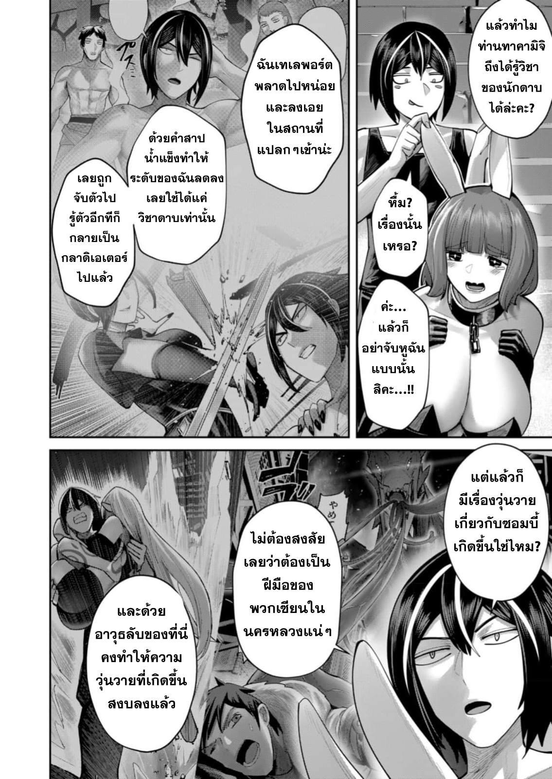 kICHI 87 แปลไทย