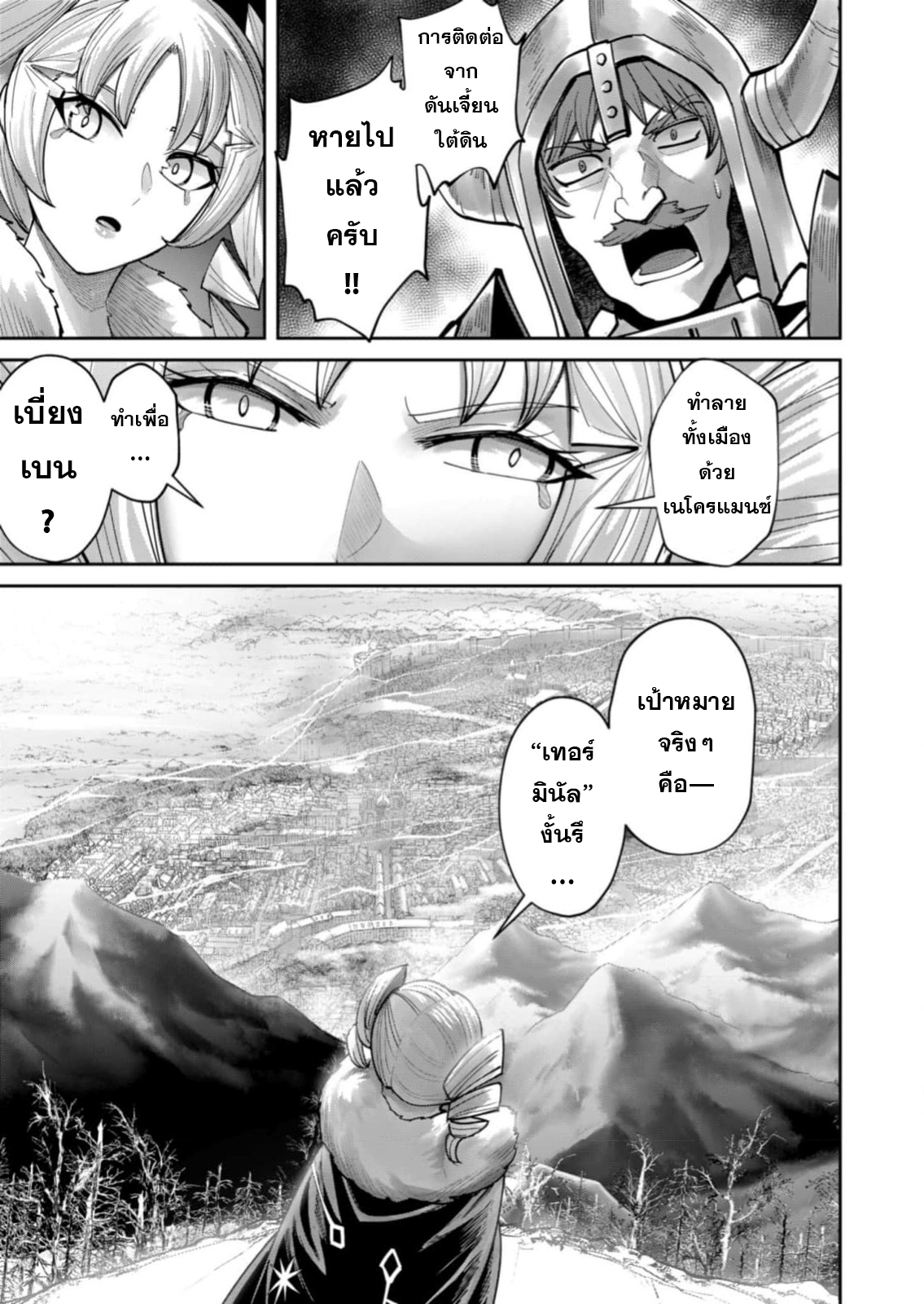 kICHI 87 แปลไทย