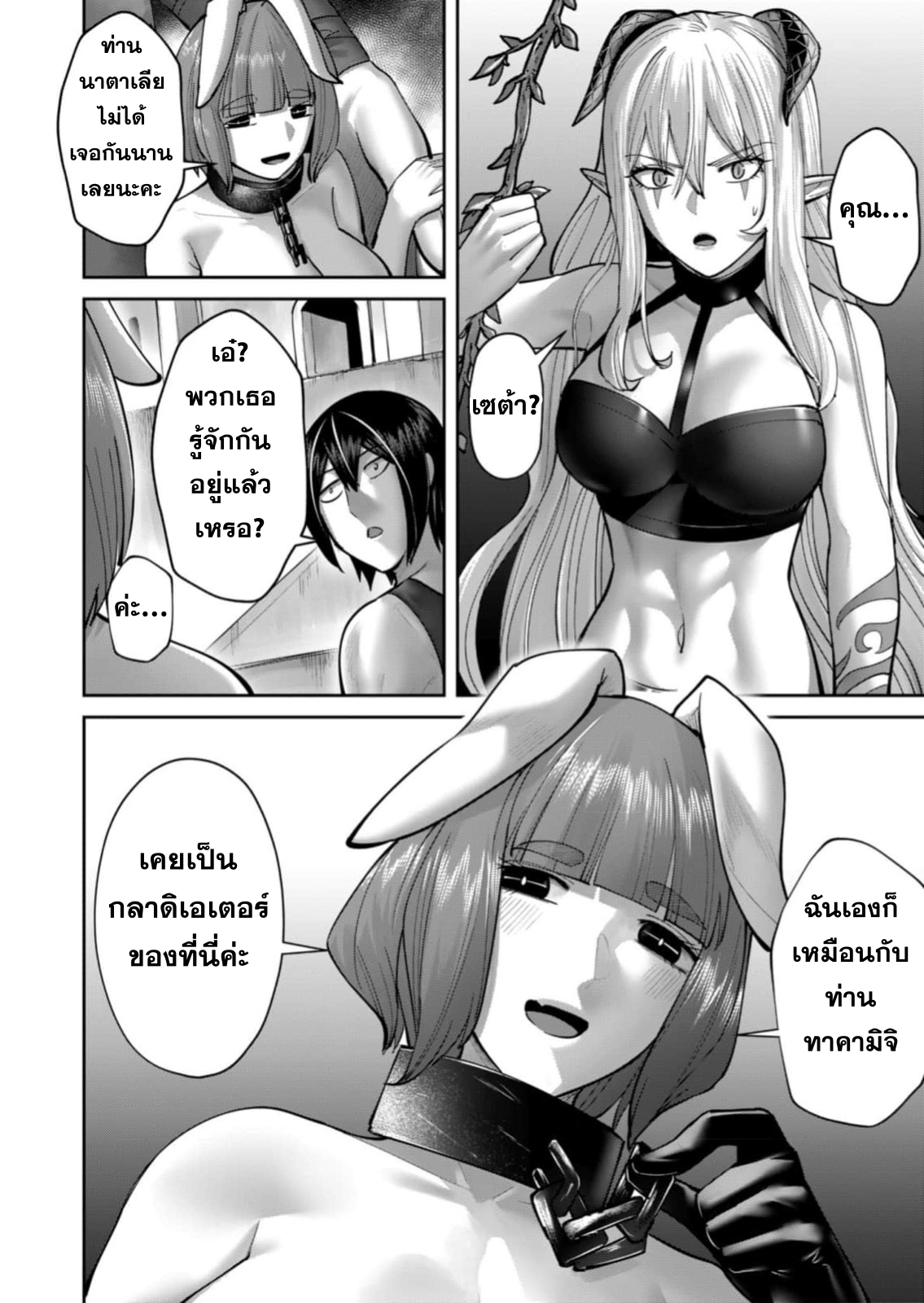 kICHI 87 แปลไทย
