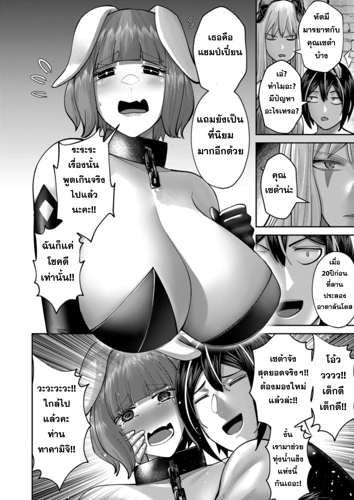 kICHI 87 แปลไทย