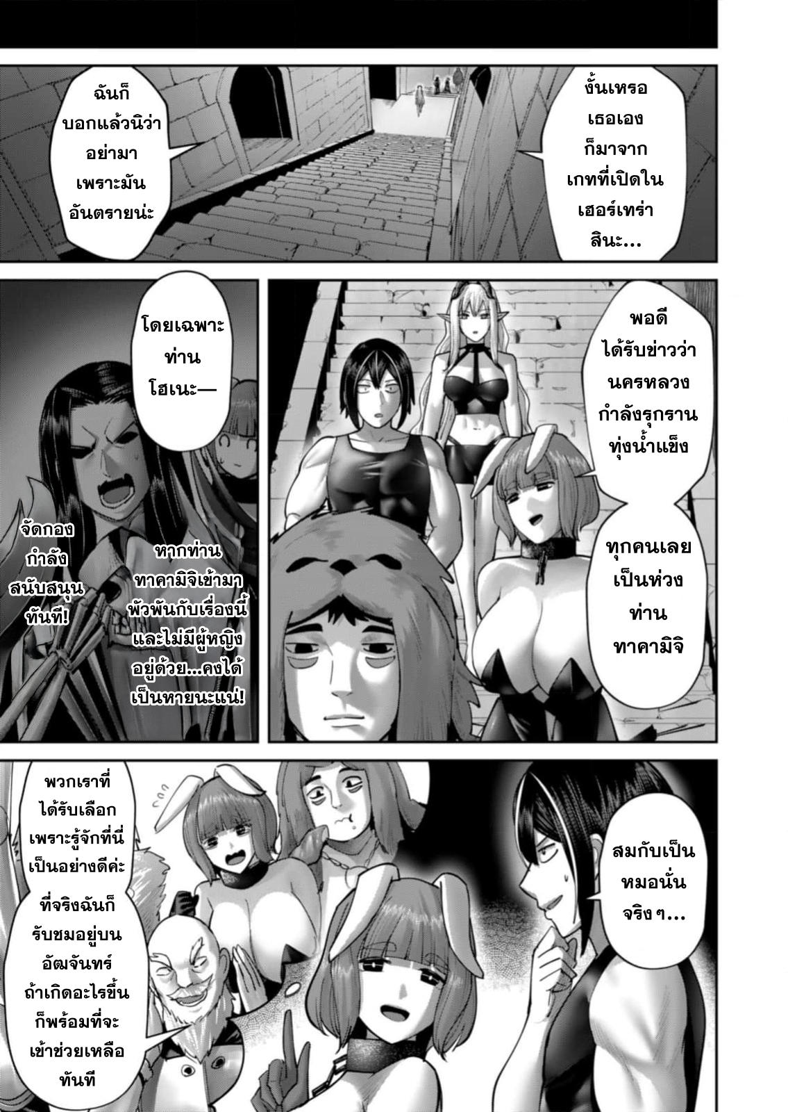 kICHI 87 แปลไทย