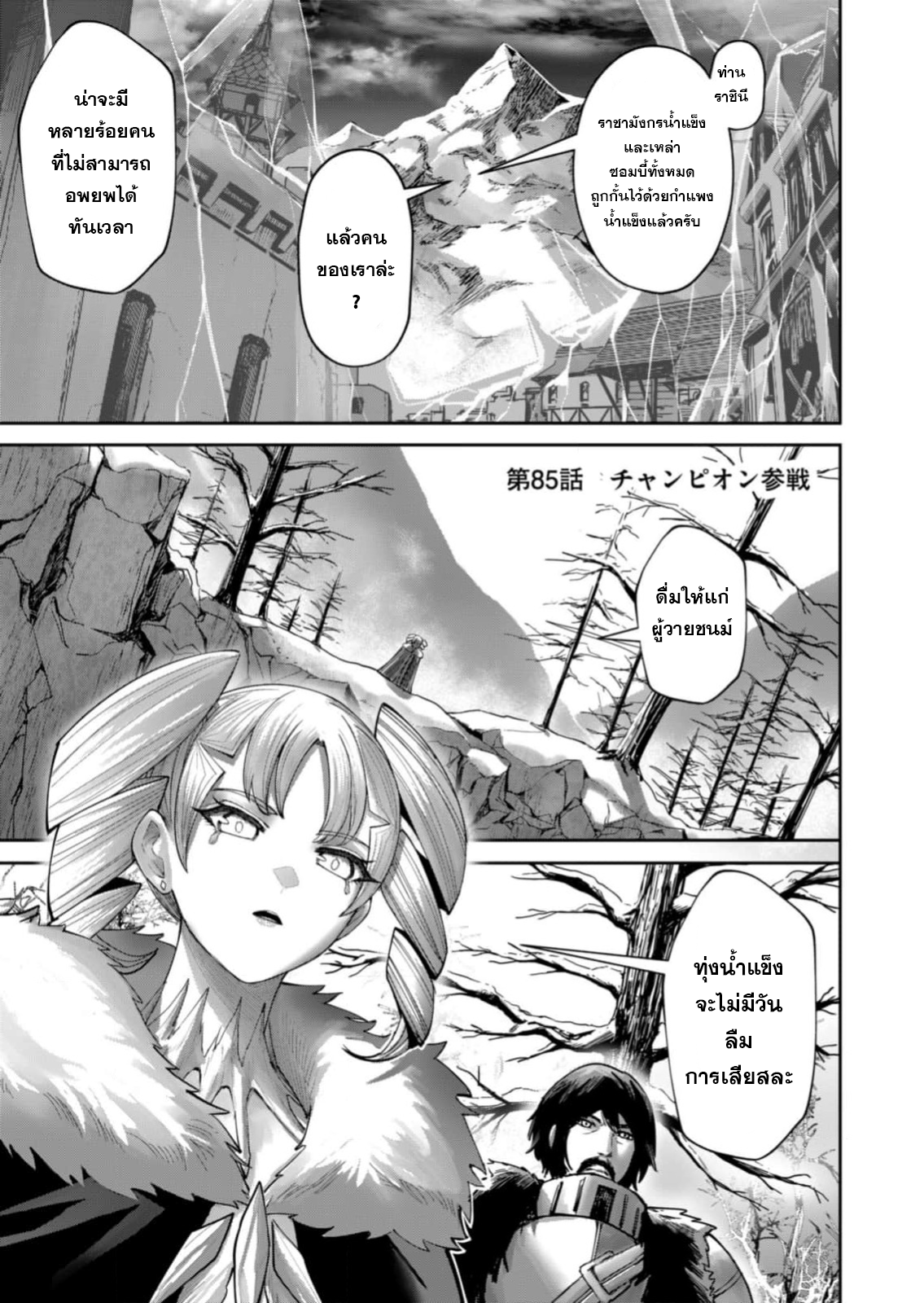 kICHI 87 แปลไทย