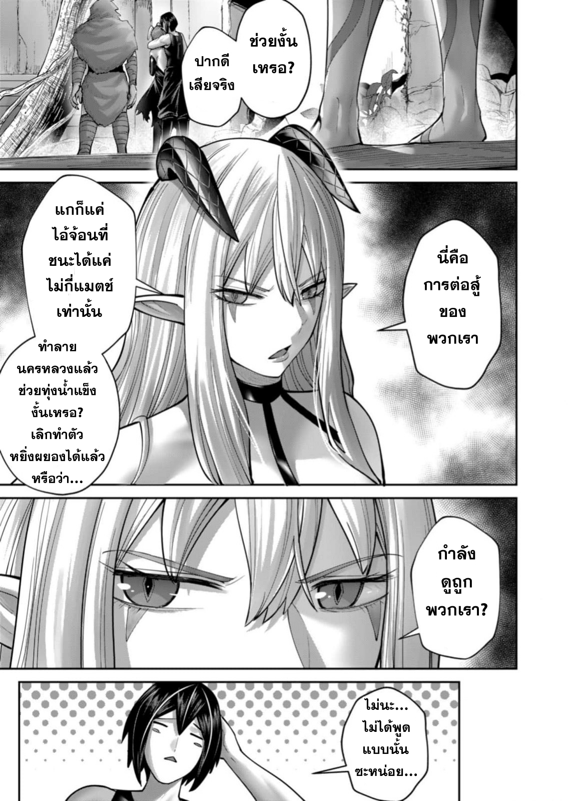 kICHI 87 แปลไทย