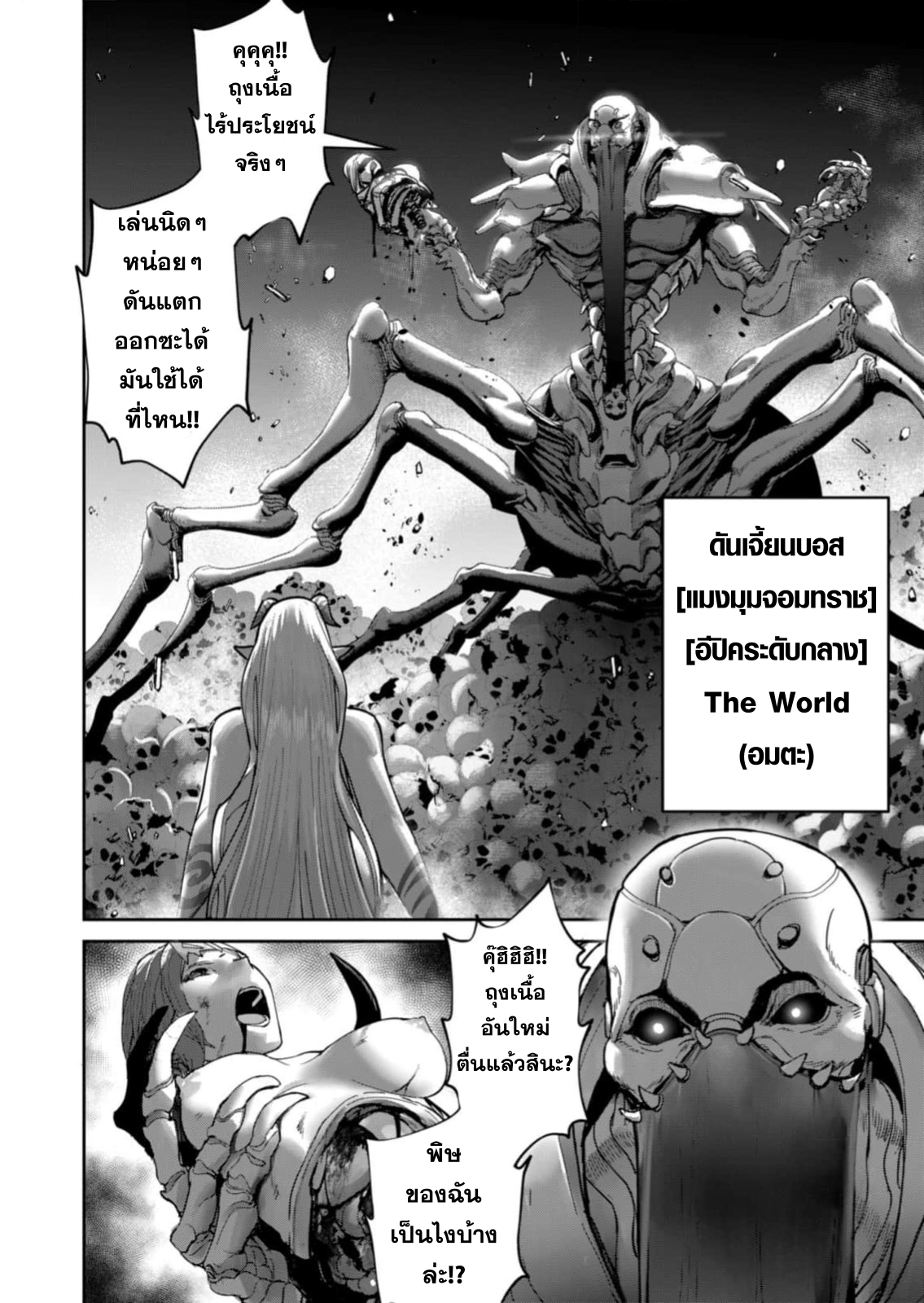 kICHI 87 แปลไทย