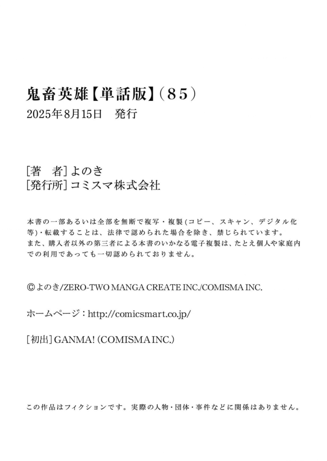 kICHI 87 แปลไทย