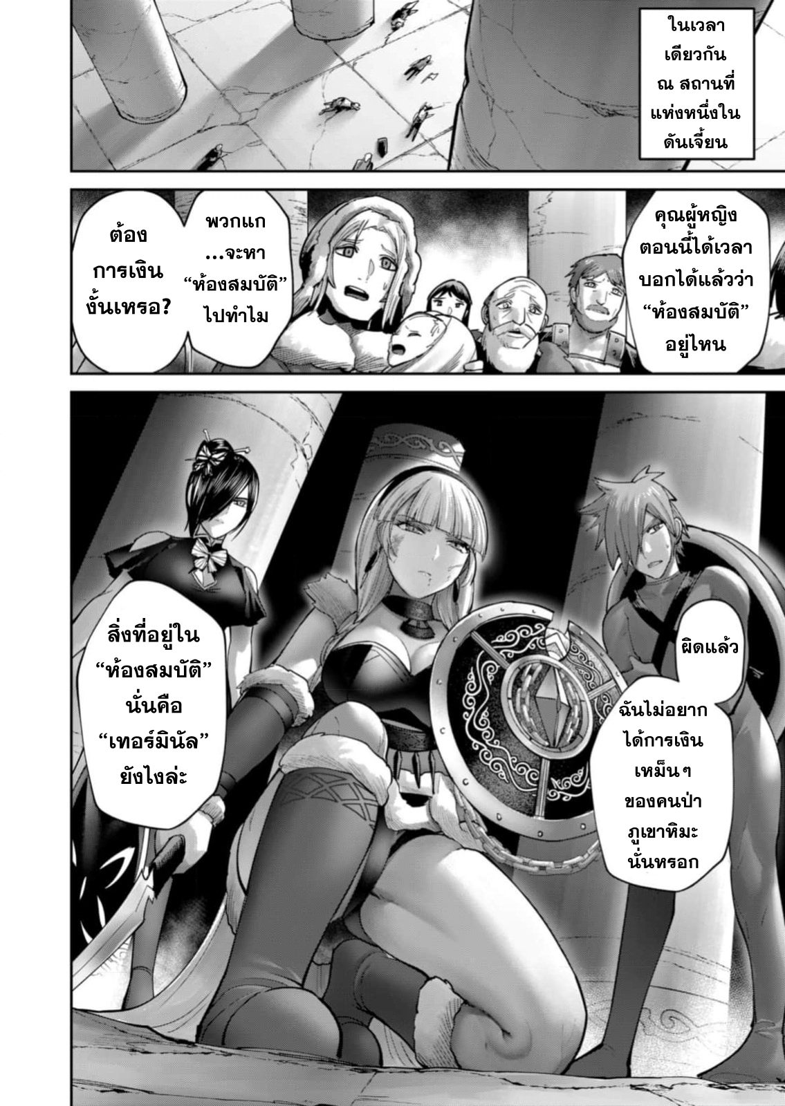 kICHI 87 แปลไทย